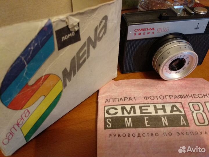 Фотоаппарат смена 8м