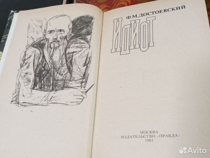 Достоевский Ф. М. Цена за 1 книгу