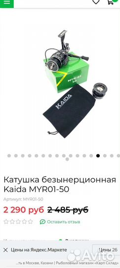 Катушка рыболовные kaida мyr01 с байтранером