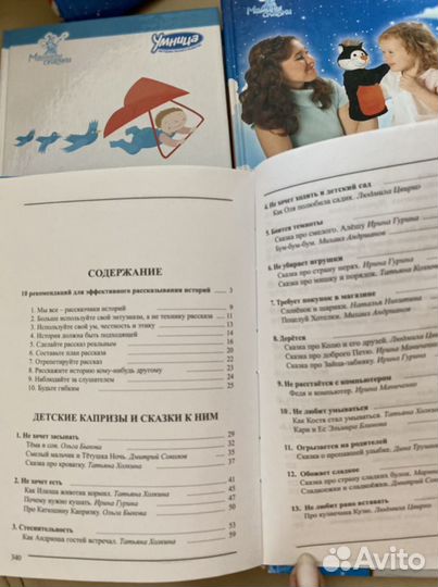 Книги для развития детей Умница