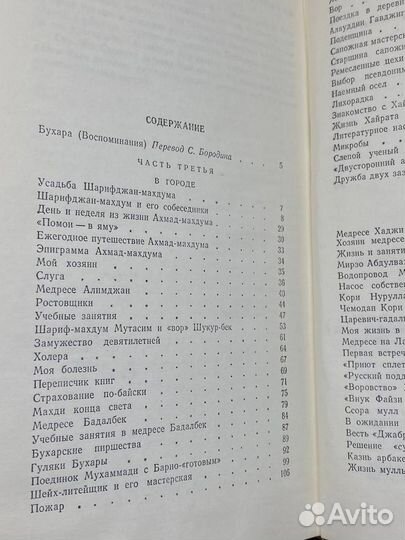 Садриддин Айни. Собрание сочинений в шести томах