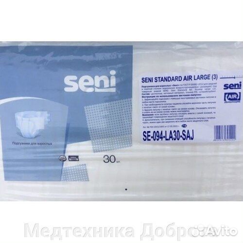 Подгузники для взрослых seni Standard Air Large 3