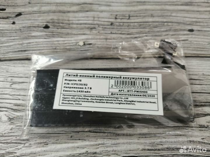 Продам АКБ iPhone 4s,5s,6g,6s Новый