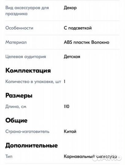 Детские новогодние светодиодные крылья