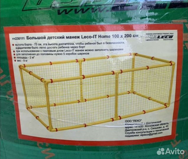 Манеж детский Leco