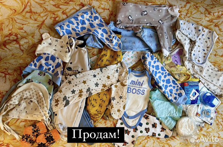 Детские вещи пакетом на мальчика 0-3