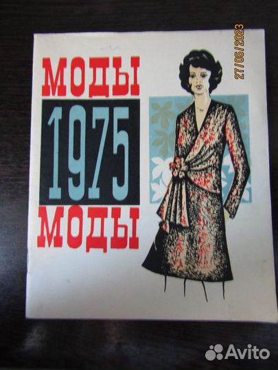 Кулинария, журналы мод для женщин