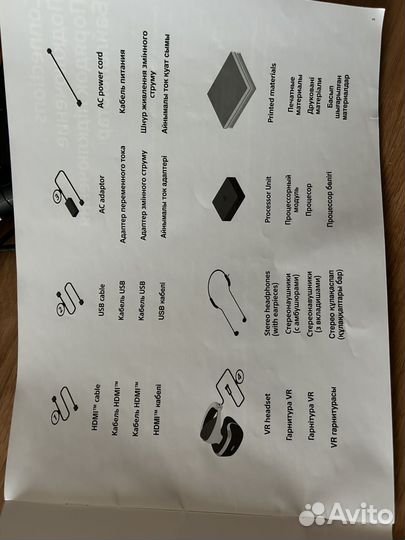 Виар шлем для ps4