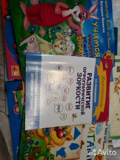 Книги и пособия для начальной школы