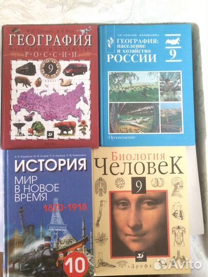 Учебники разные
