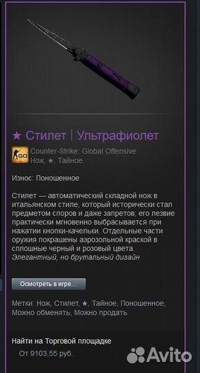 Продам нож-Стилет