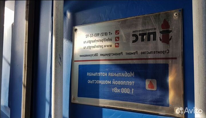 Дизельная котельная 1000 кВт, мобильная, аренда