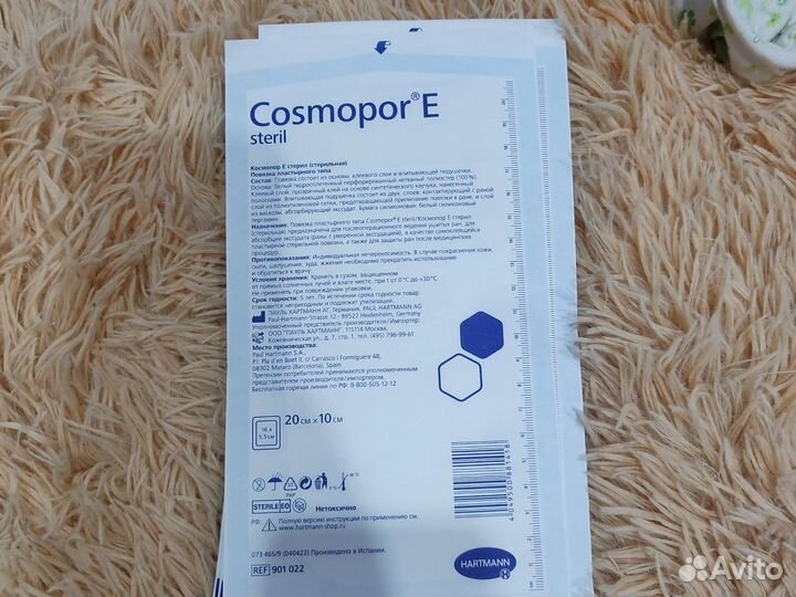 Пластырь послеоперационный