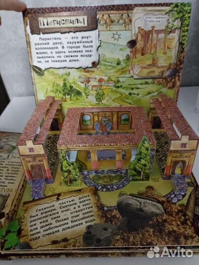 Книга Древний Рим