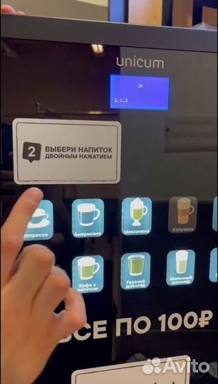 Кофейня самообслуживания + расходники