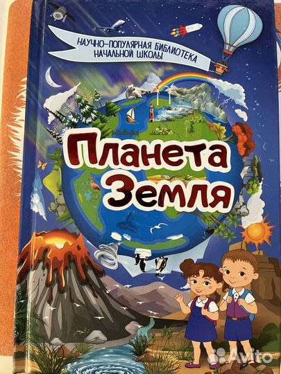 Дмитрий Кошевар: Планета Земля