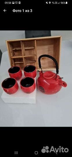 Набор для чайных церемоний