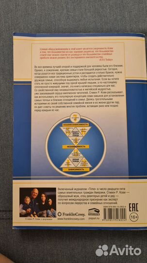 7 навыков высокоэффективных семей