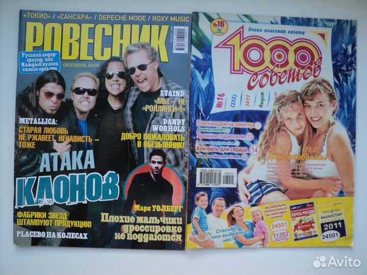 Журналы для женщин 1997 - 2017 гг (ред. 16.02.24)