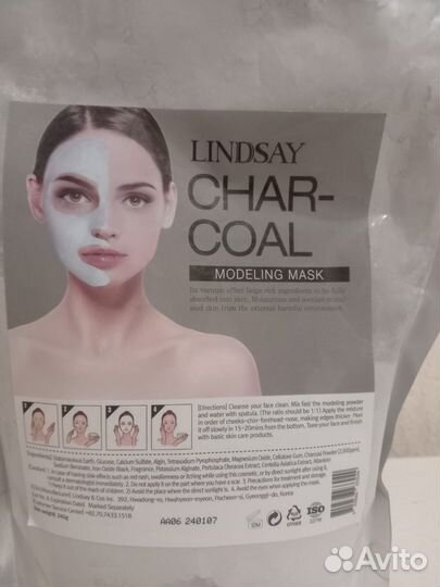 Альгинатная маска