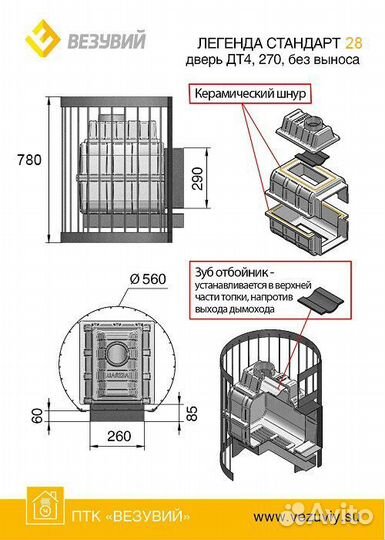 Печь для бани Везувий Легенда Стандарт 28 (дт-4) б