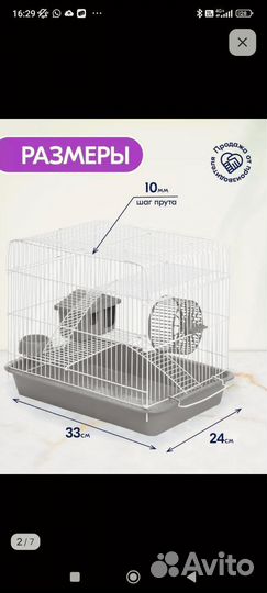 Клетка и хомяк