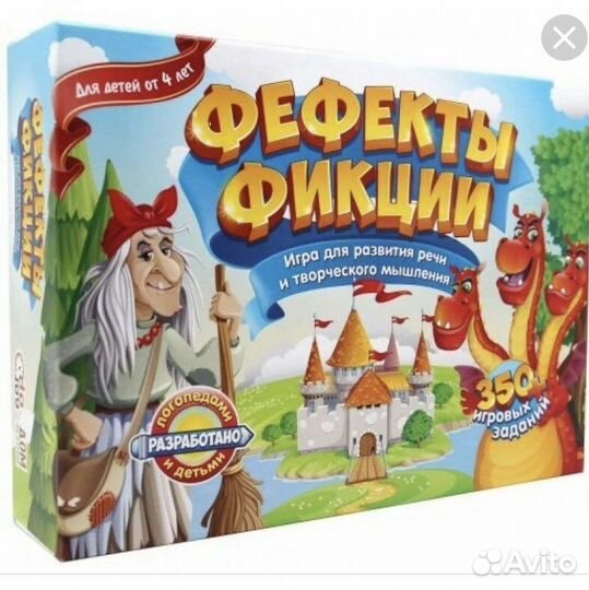 Фефекты фикции