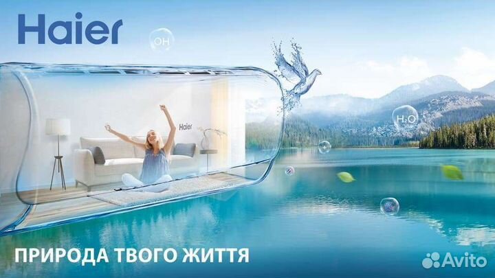 Кондиционер haier и oasis
