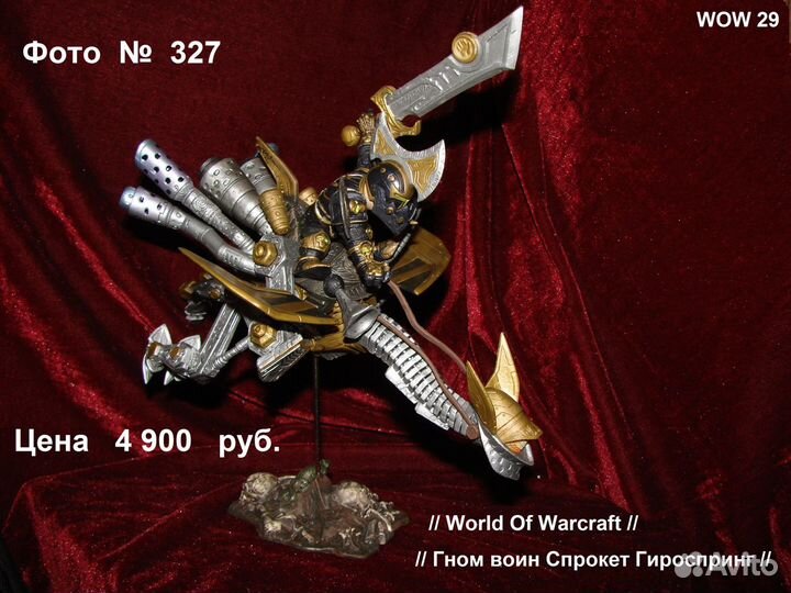 Набор А28 Монстры Фигурки WarCraft WOW