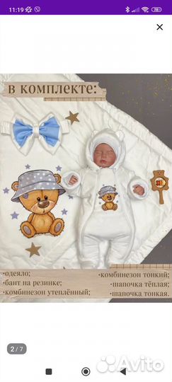Детские вещи