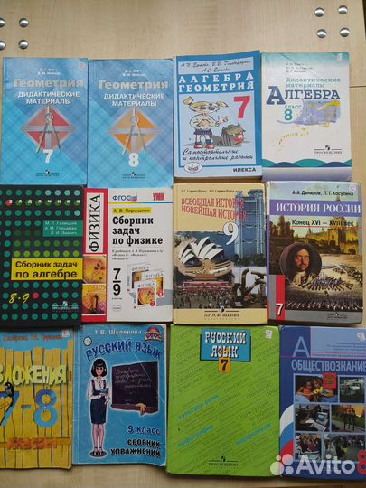 Учебники 7 - 9 класс