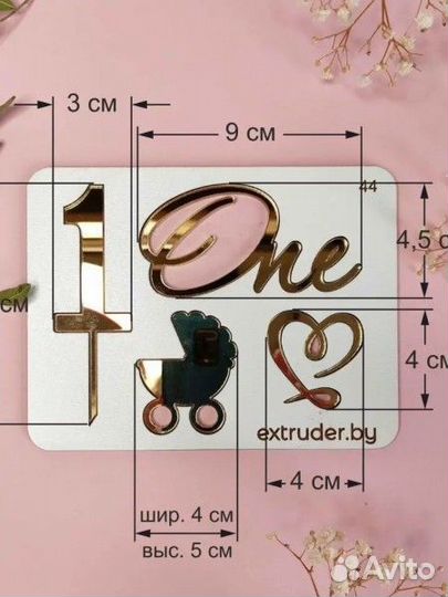 Топпер для торта 1 годик