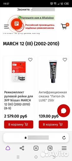 Ремкомплект рулевой рейки nissan