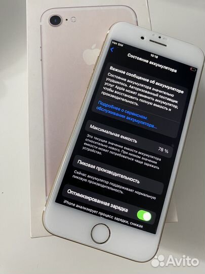 iPhone 7, 32 ГБ