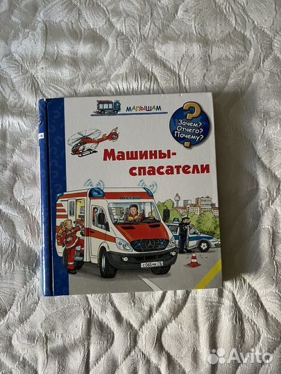 Детские книги с окошками