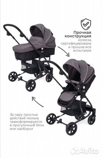 Коляска 2 в 1