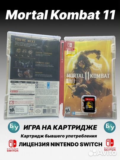 Mortal Kombat 11 Nintendo Switch рус.суб. б\у