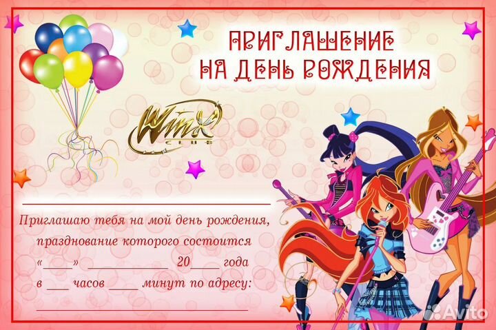 Пригласительные на детский День Рождения