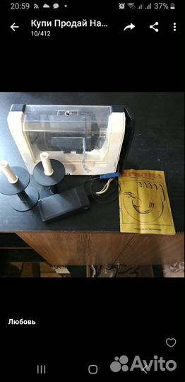 Кондиционер,электропрялку