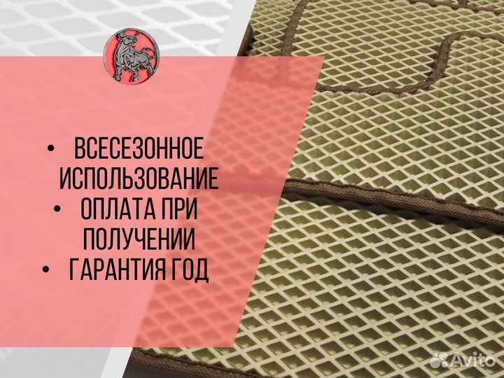 Коврики в салон автомобиля Ч