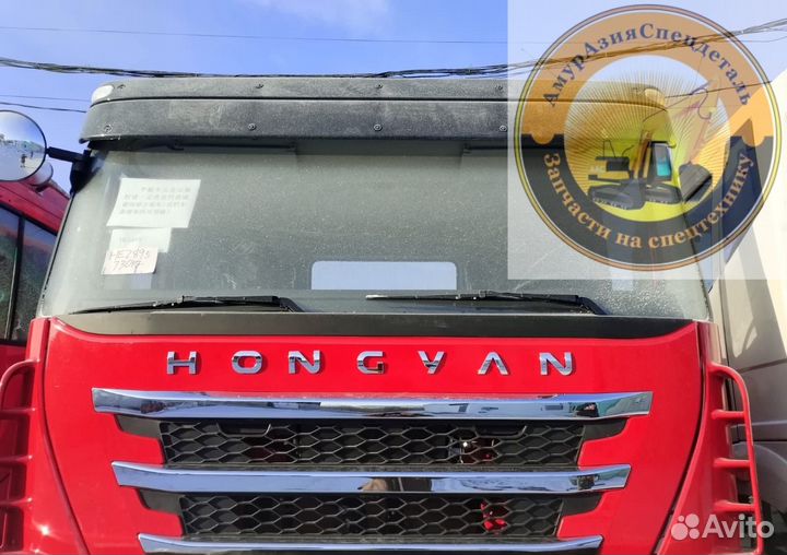 Кабина Hongyan и др