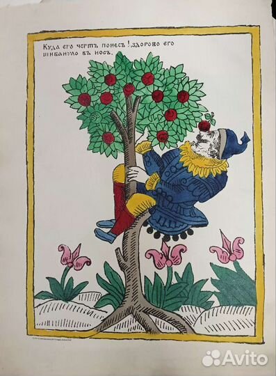 Литографии.Русский военный лубок. 1914-1915гг