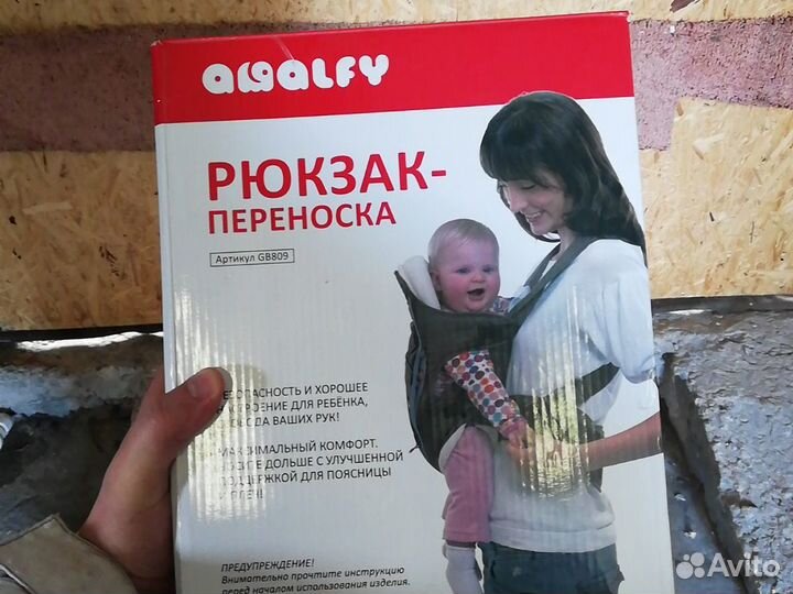 Рюкзак переноска