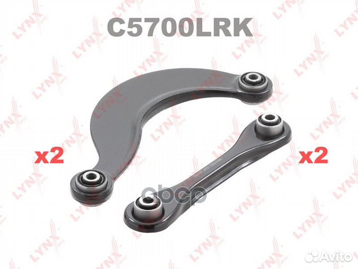 Комплект рычагов подвески зад прав/лев C570