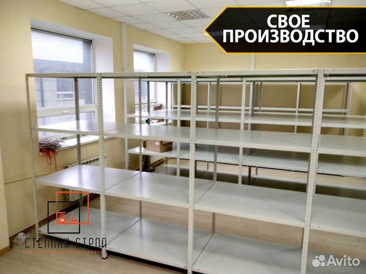 Стеллаж металлический с доставкой в день звонка