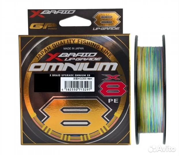 YGK X-Braid Omnium X8 Upgrade 150m #0.6/150m/6.4kg