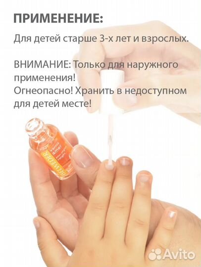 Лак против привычки обгрызания ногтей