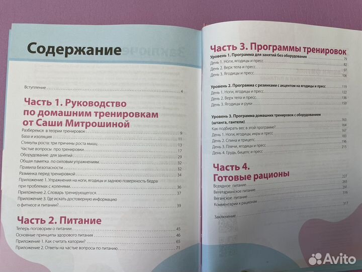 Александра Митрошина 