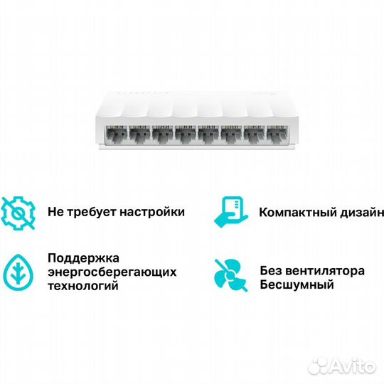 TP-Link LS1008 коммутаторы до 100 мбит/с