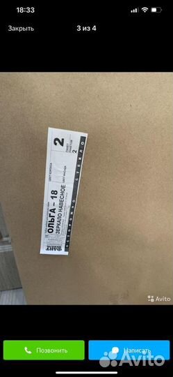 Зеркало настенное новое